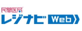 レジナビWeb