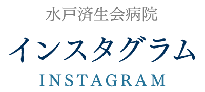 インスタグラム INSTAGRAM